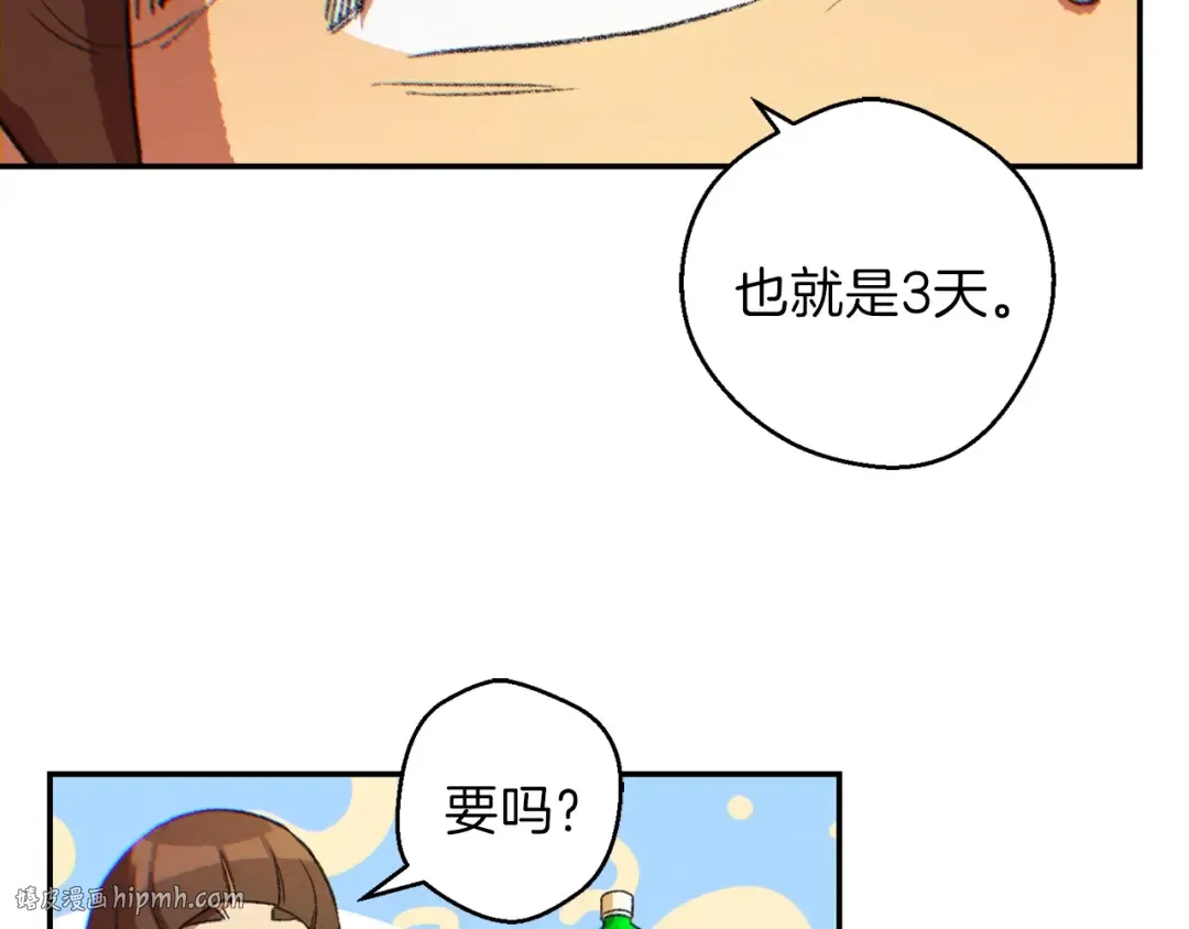 第33话 谁敢拦我喝汽水！ 第128页