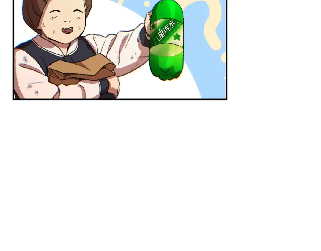 第33话 谁敢拦我喝汽水！ 第129页