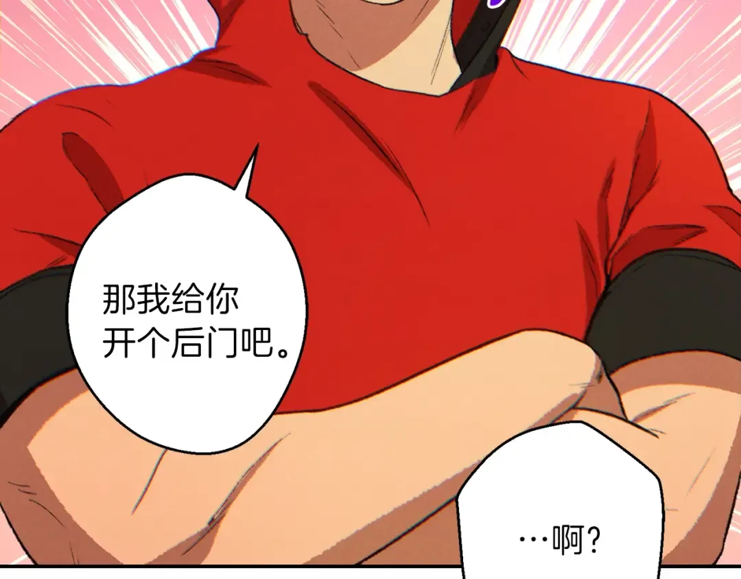 第33话 谁敢拦我喝汽水！ 第131页