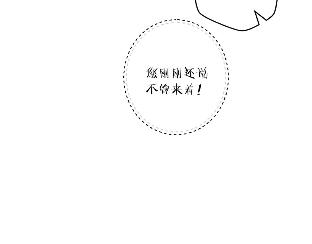 第33话 谁敢拦我喝汽水！ 第132页
