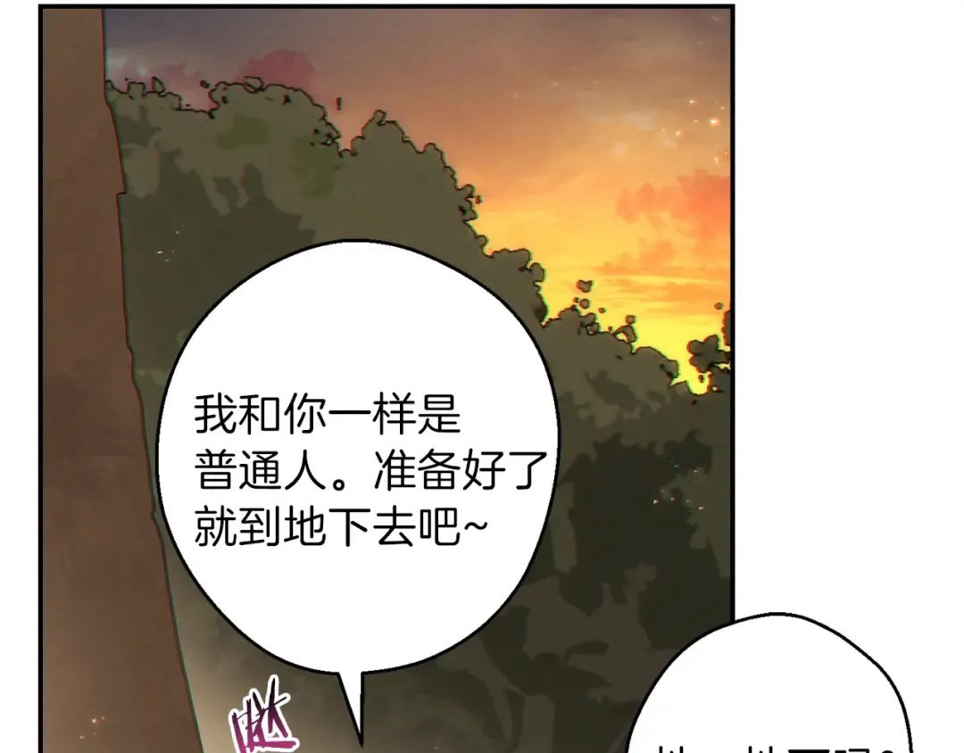 第33话 谁敢拦我喝汽水！ 第139页