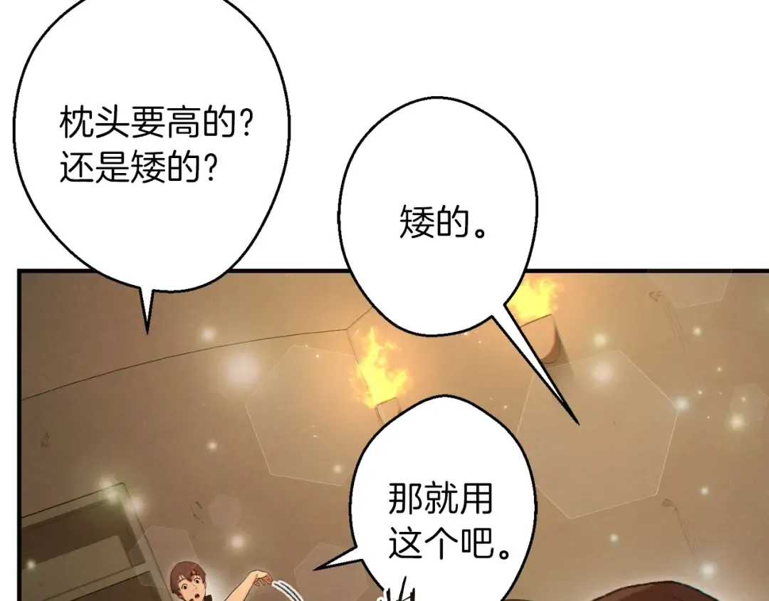 第33话 谁敢拦我喝汽水！ 第145页