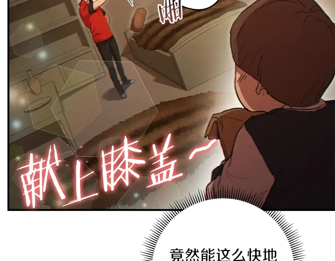 第33话 谁敢拦我喝汽水！ 第146页