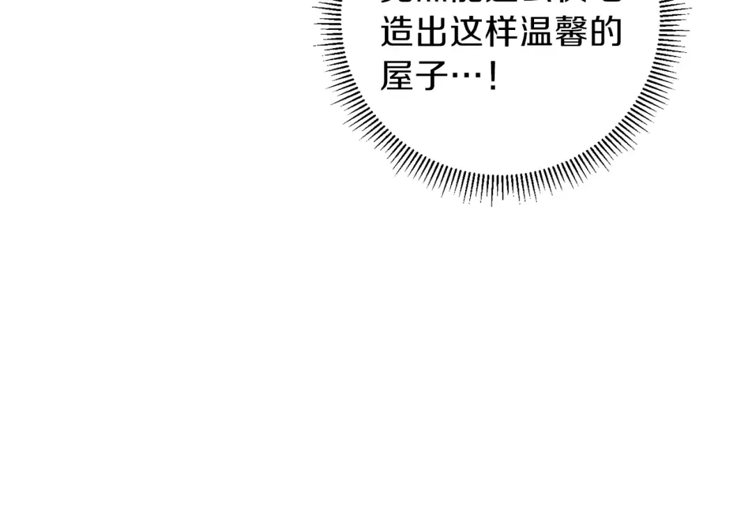 第33话 谁敢拦我喝汽水！ 第147页