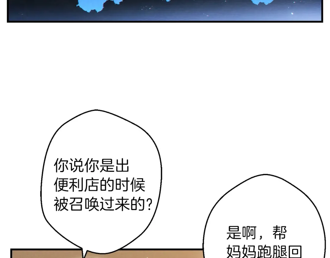 第33话 谁敢拦我喝汽水！ 第149页