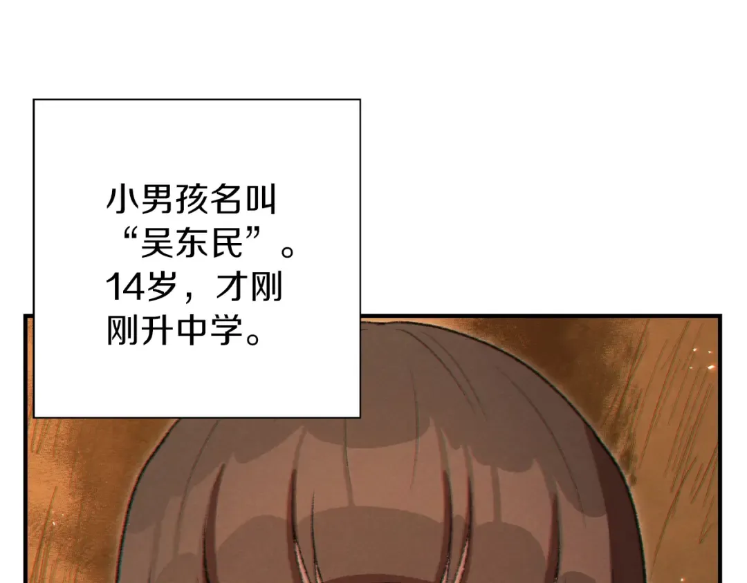 第33话 谁敢拦我喝汽水！ 第151页