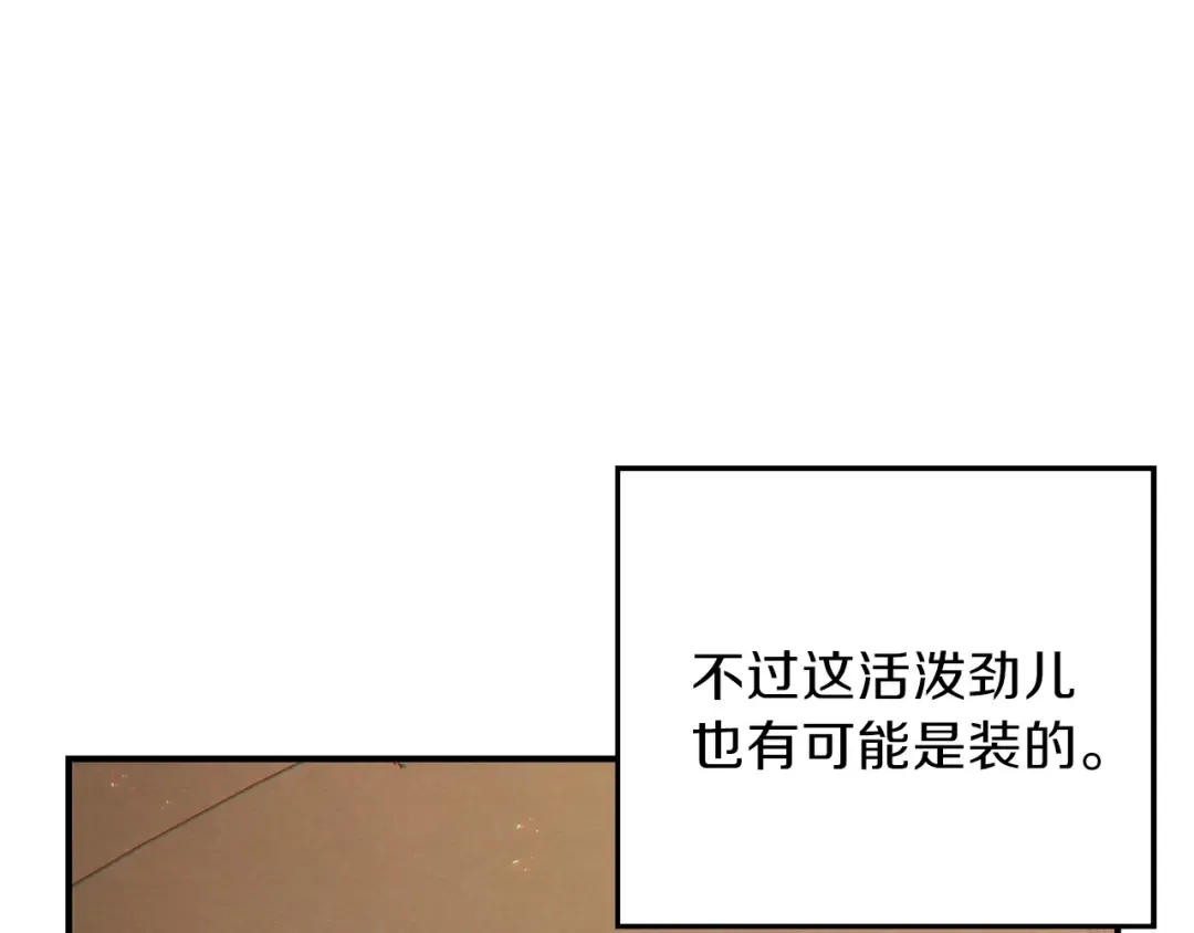 第33话 谁敢拦我喝汽水！ 第154页