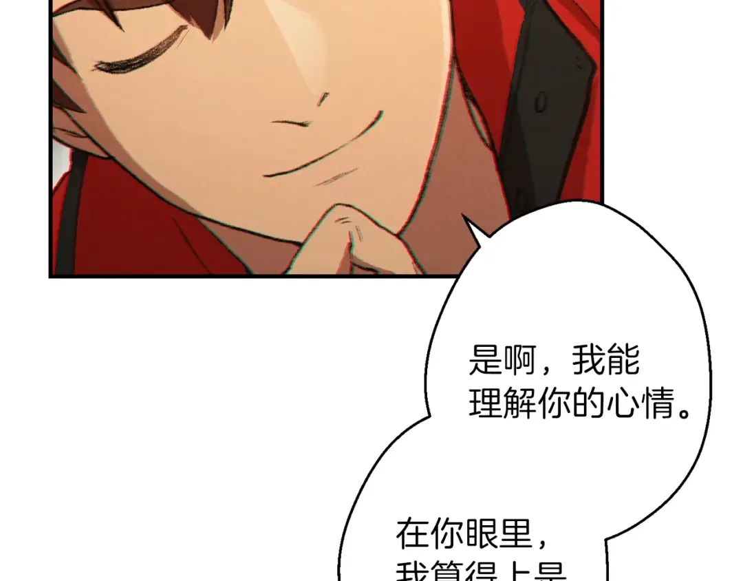 第33话 谁敢拦我喝汽水！ 第158页