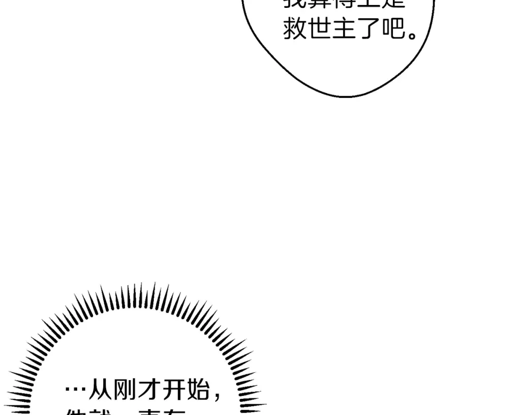 第33话 谁敢拦我喝汽水！ 第159页