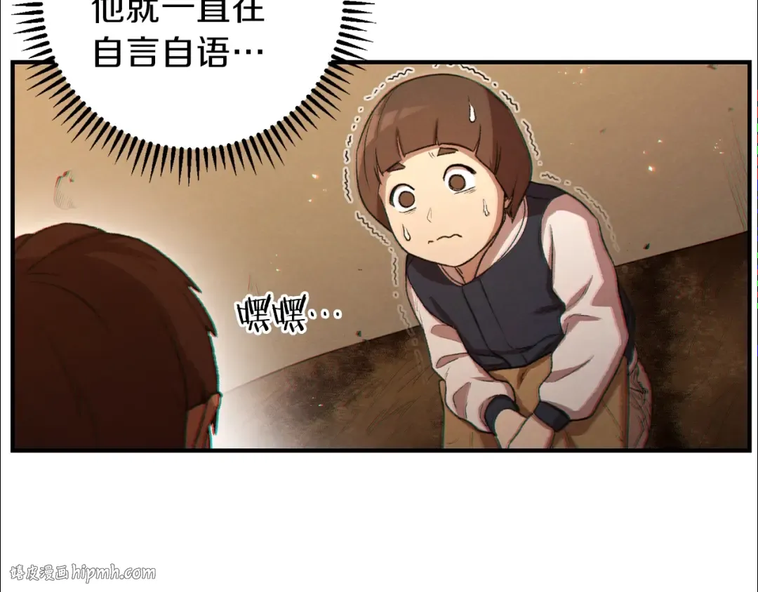 第33话 谁敢拦我喝汽水！ 第160页