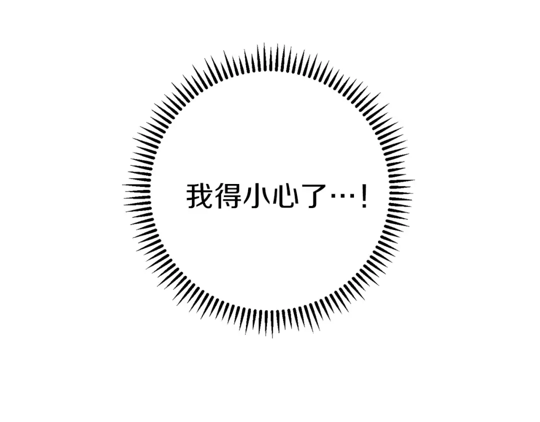 第33话 谁敢拦我喝汽水！ 第161页