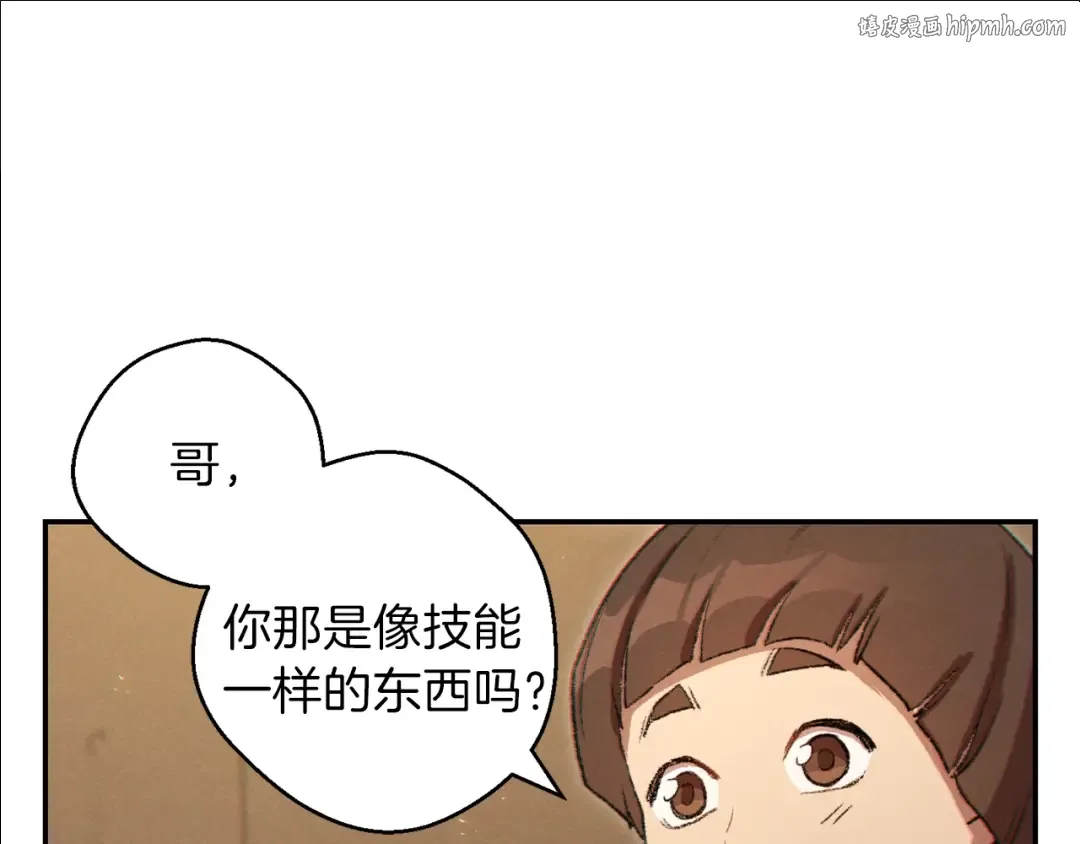 第34话 兔生到达了高潮 第1页