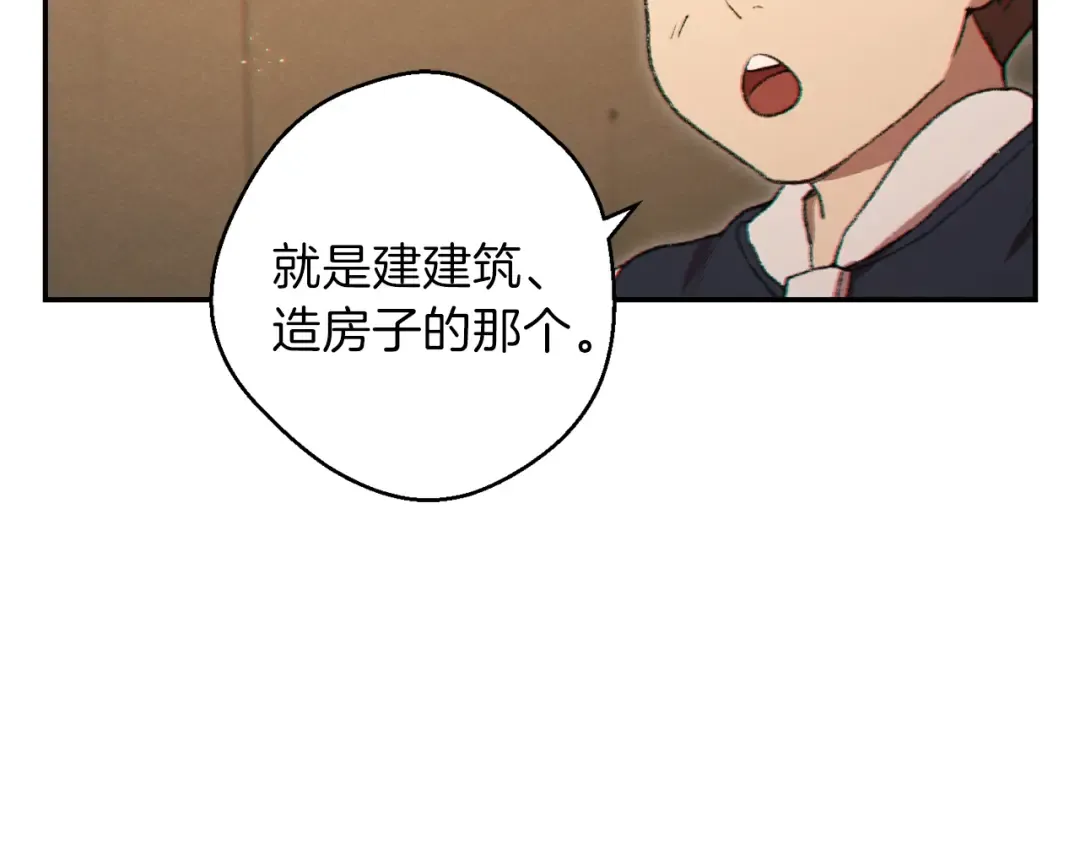第34话 兔生到达了高潮 第2页