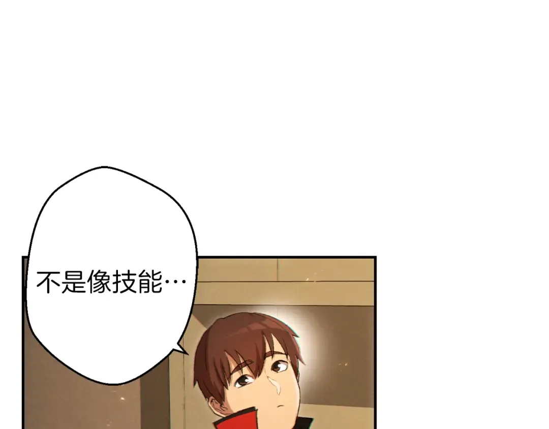 第34话 兔生到达了高潮 第3页