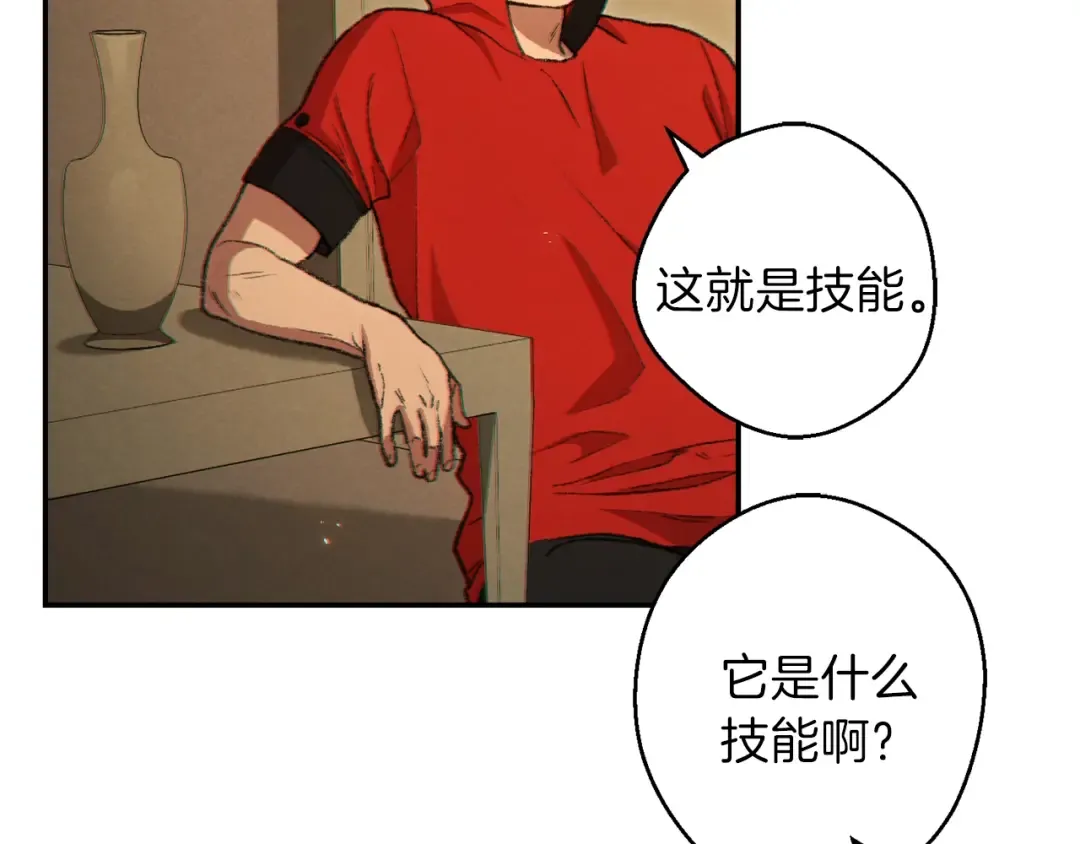 第34话 兔生到达了高潮 第4页
