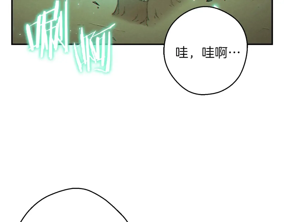 第34话 兔生到达了高潮 第6页