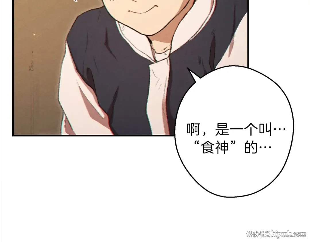 第34话 兔生到达了高潮 第8页
