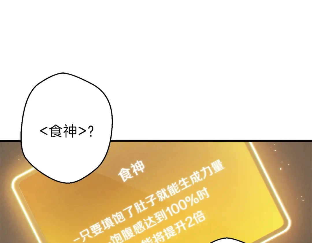 第34话 兔生到达了高潮 第10页