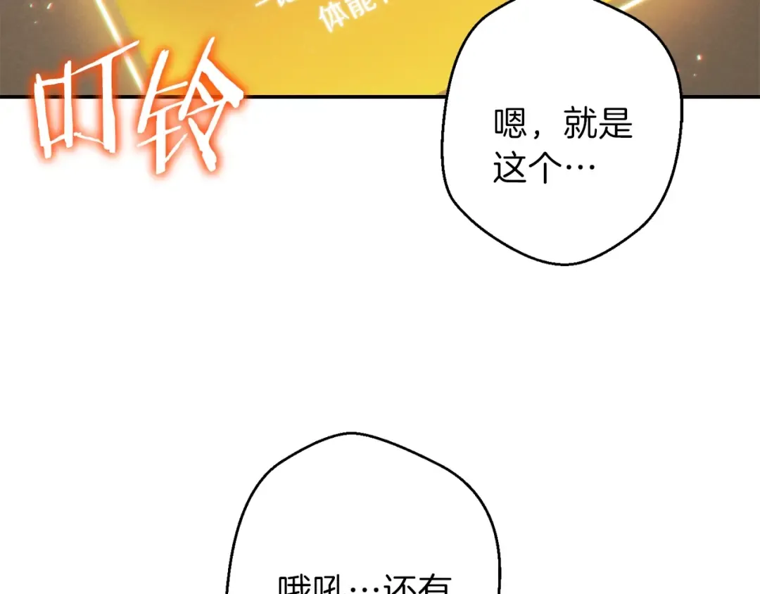 第34话 兔生到达了高潮 第11页