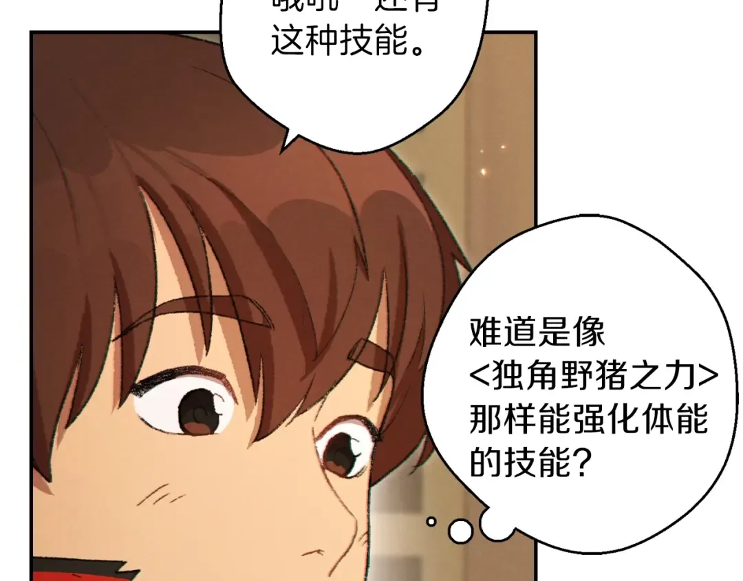 第34话 兔生到达了高潮 第12页