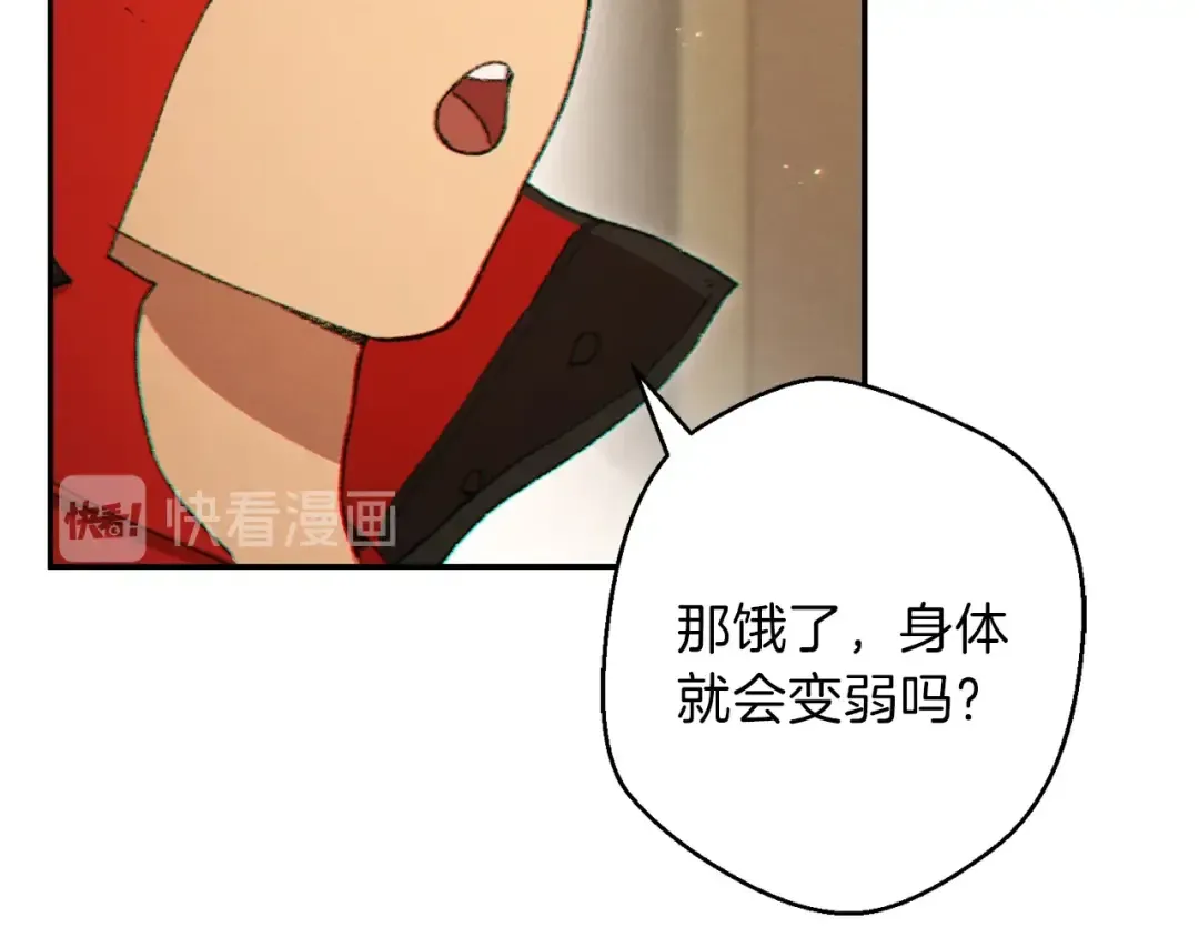 第34话 兔生到达了高潮 第13页