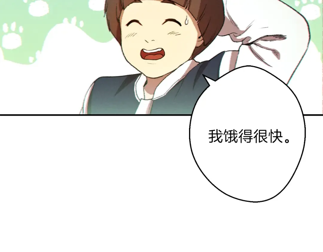 第34话 兔生到达了高潮 第15页