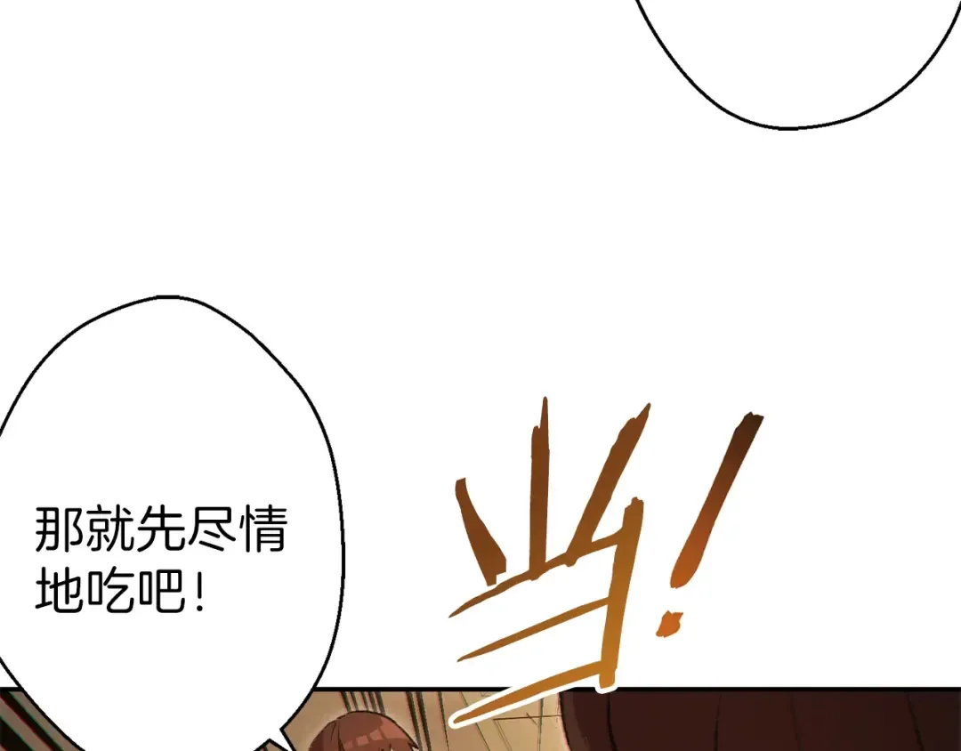 第34话 兔生到达了高潮 第17页