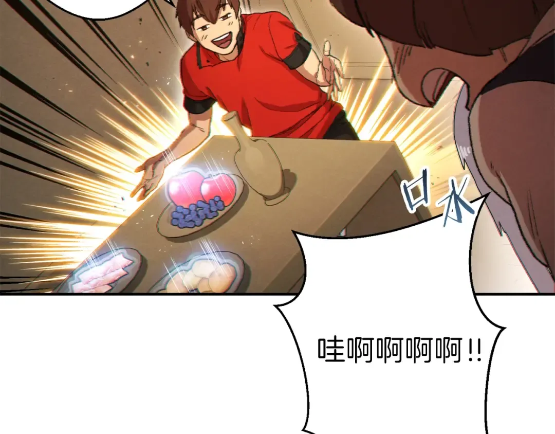 第34话 兔生到达了高潮 第18页