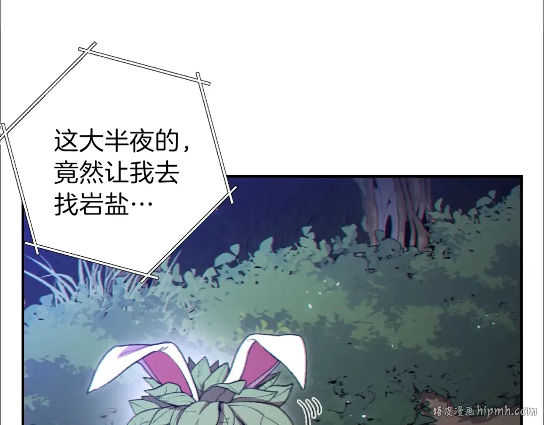 第34话 兔生到达了高潮 第24页