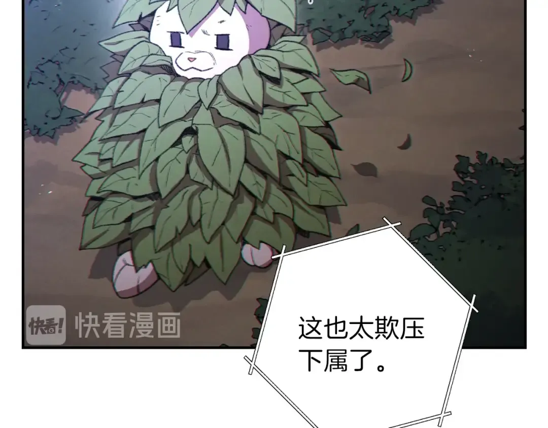 第34话 兔生到达了高潮 第25页