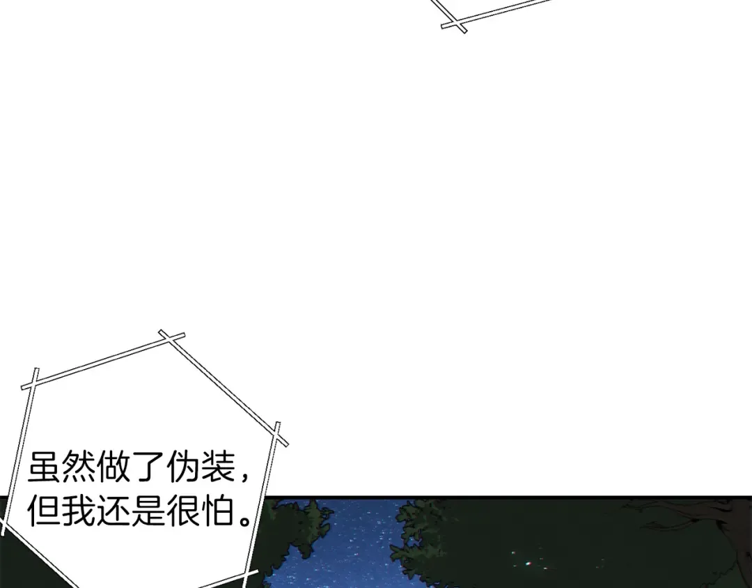 第34话 兔生到达了高潮 第26页