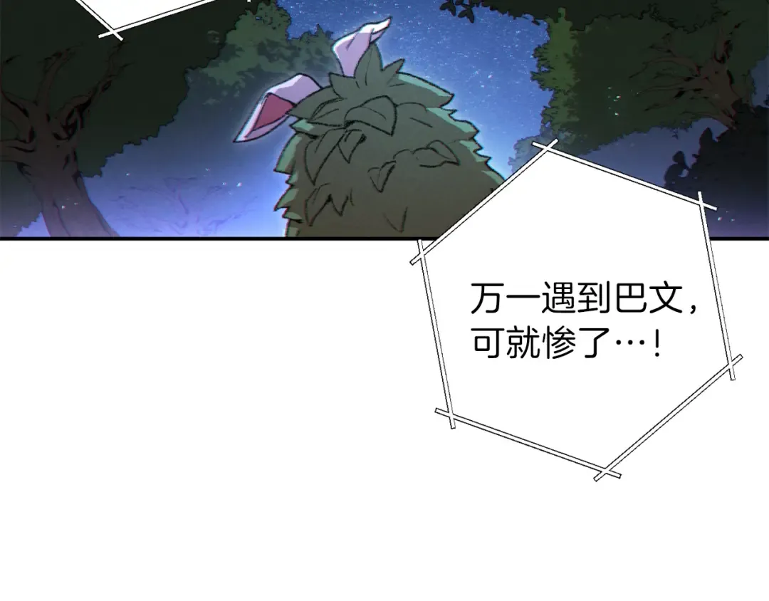第34话 兔生到达了高潮 第27页