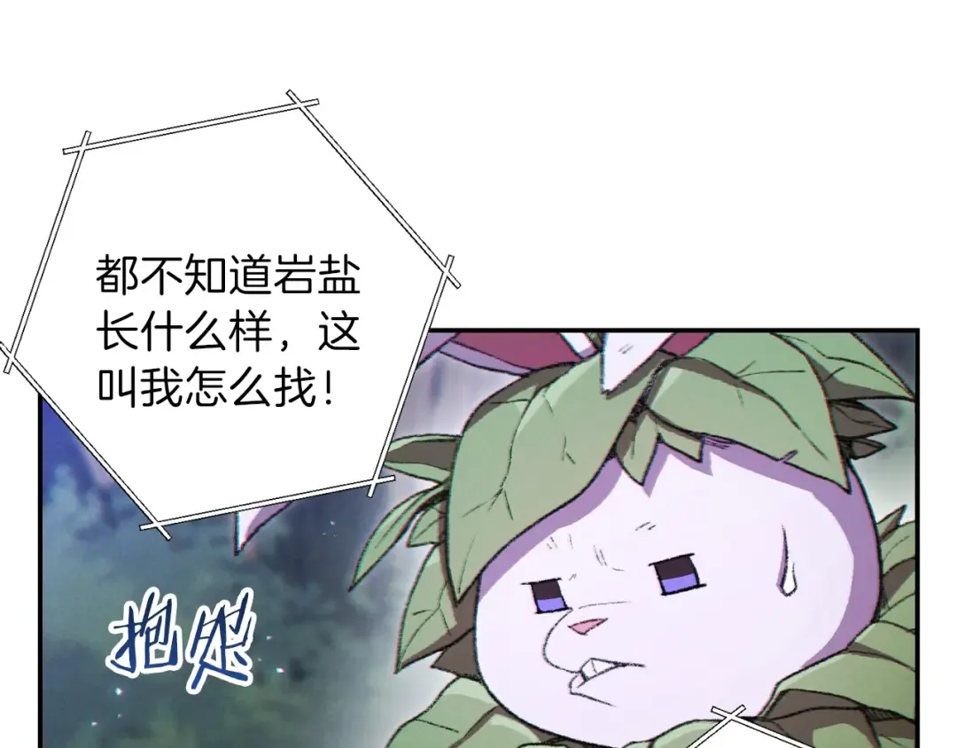 第34话 兔生到达了高潮 第28页