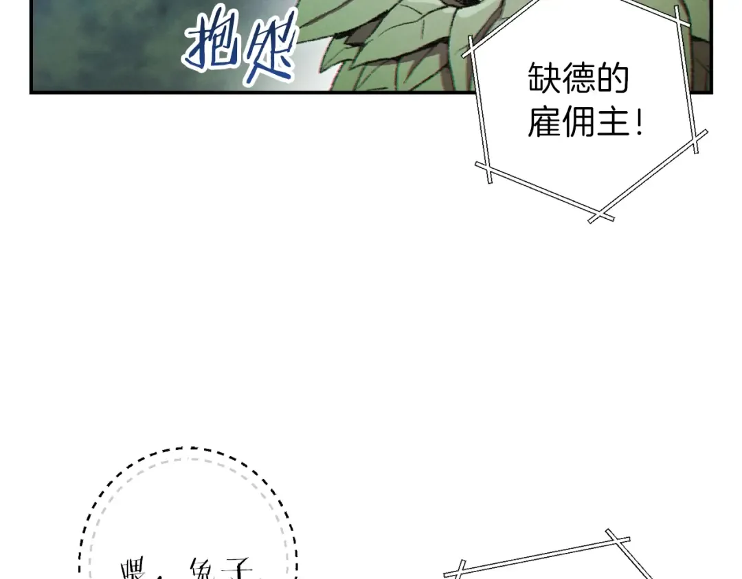 第34话 兔生到达了高潮 第29页