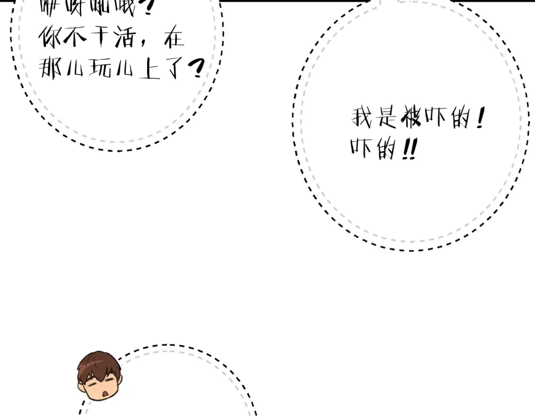 第34话 兔生到达了高潮 第31页