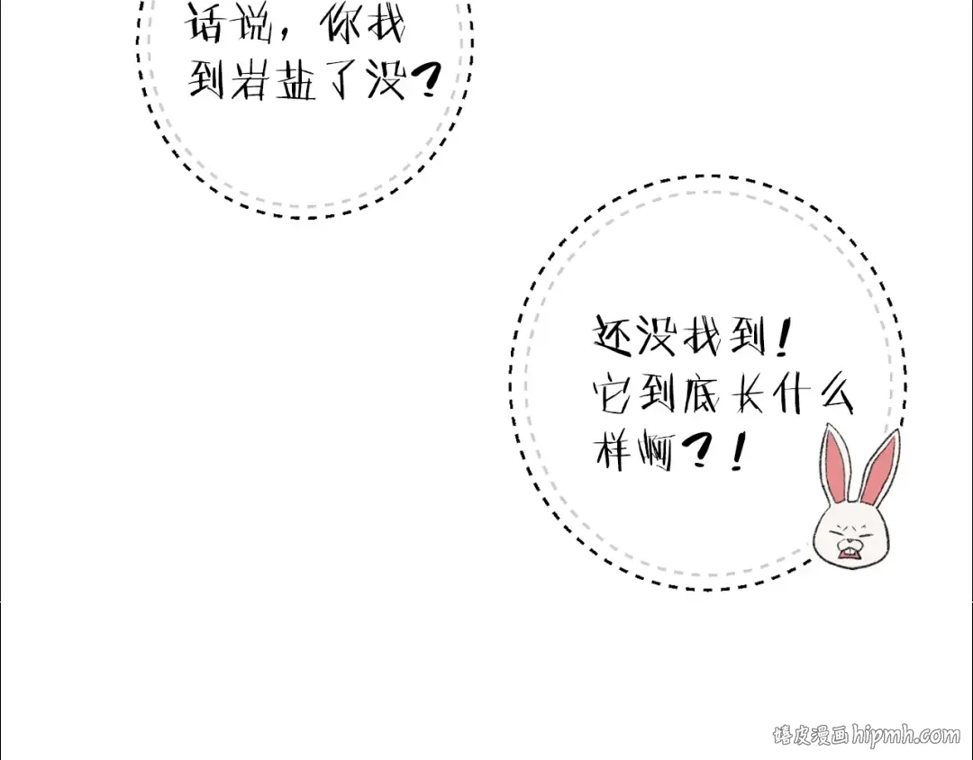 第34话 兔生到达了高潮 第32页