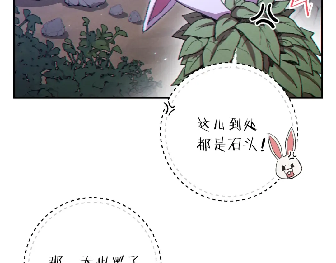 第34话 兔生到达了高潮 第34页