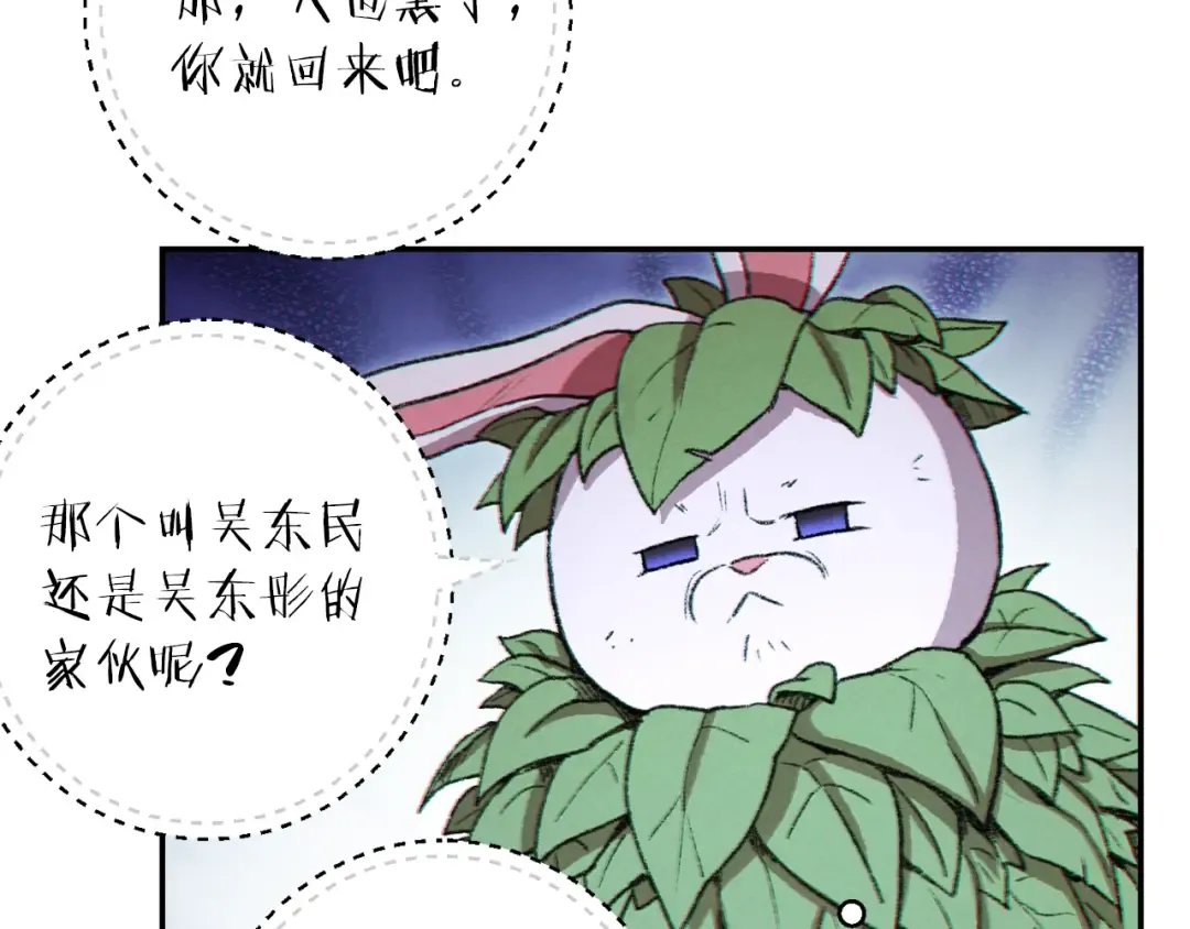 第34话 兔生到达了高潮 第35页