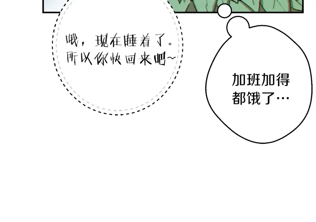 第34话 兔生到达了高潮 第36页