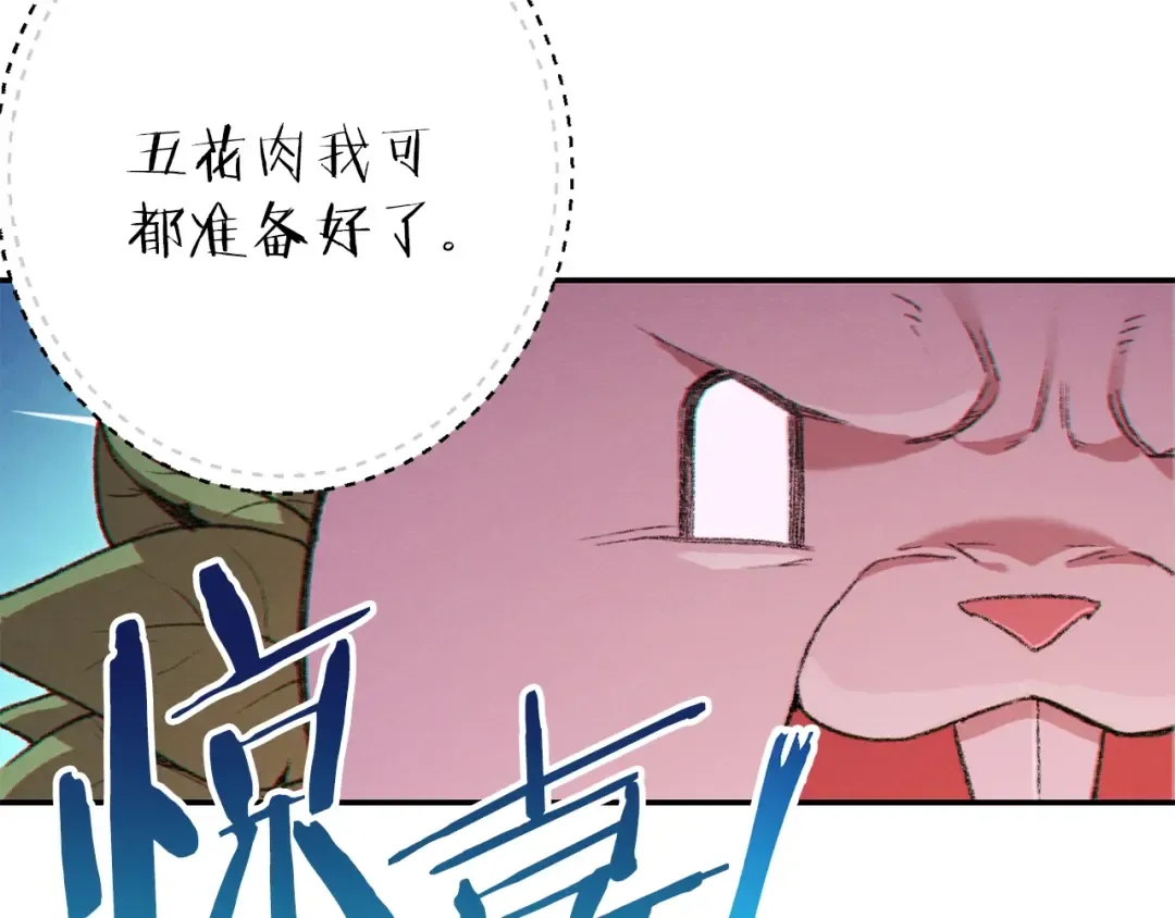 第34话 兔生到达了高潮 第38页