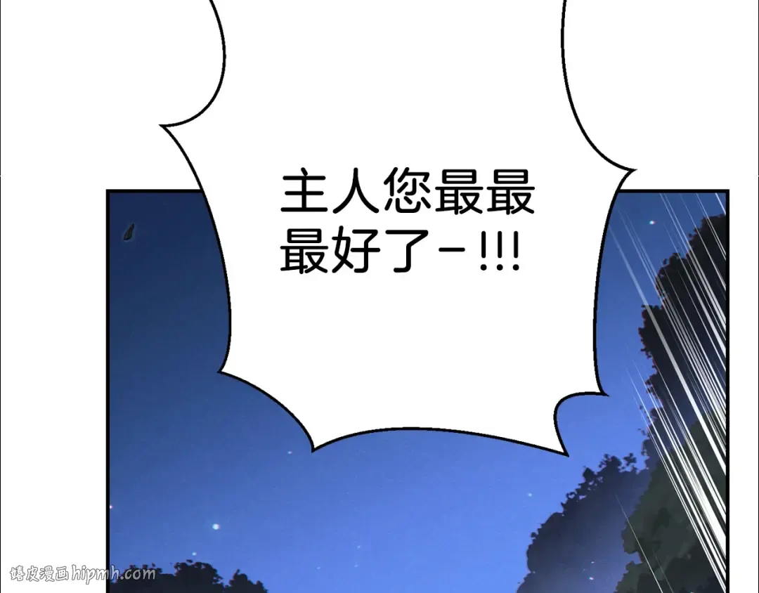第34话 兔生到达了高潮 第40页