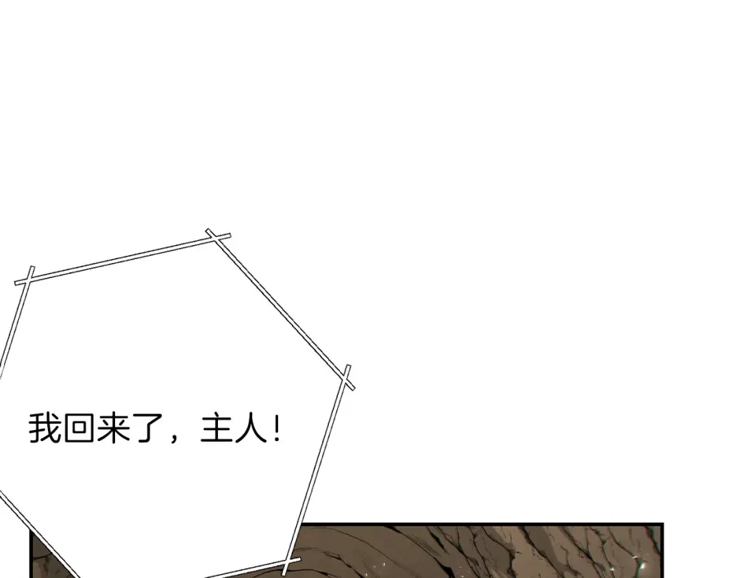第34话 兔生到达了高潮 第42页