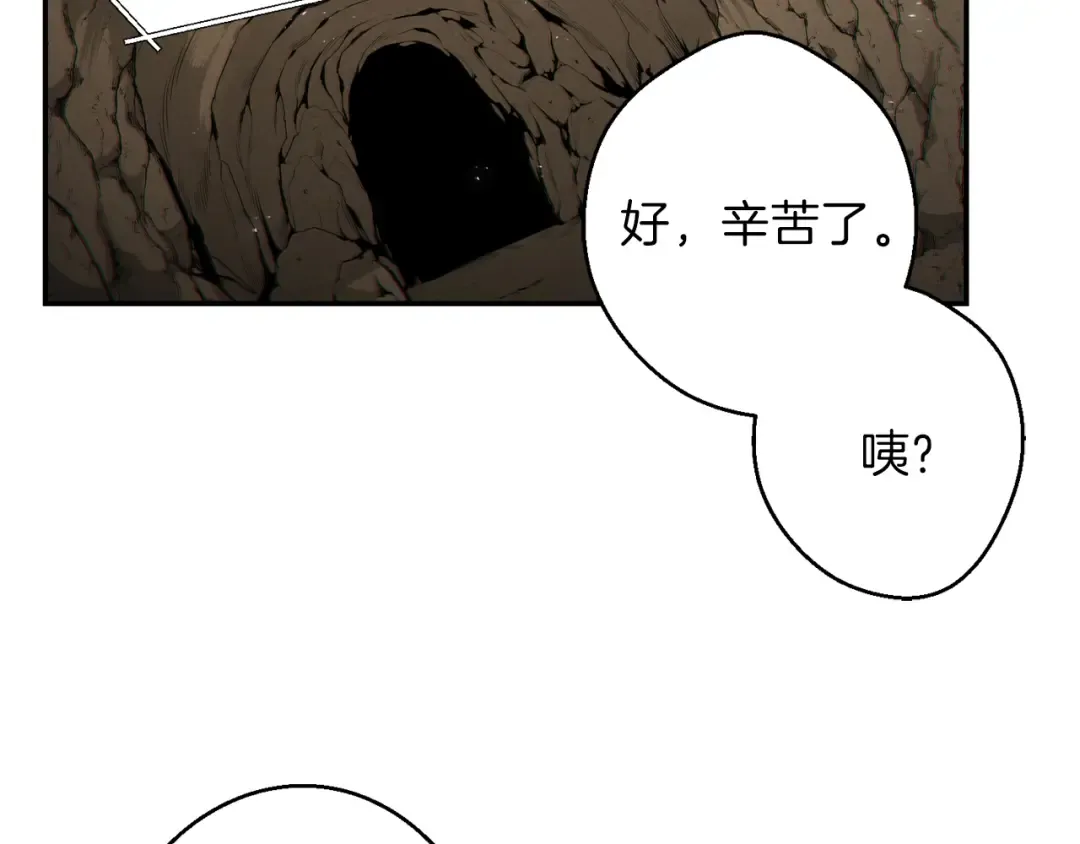 第34话 兔生到达了高潮 第43页