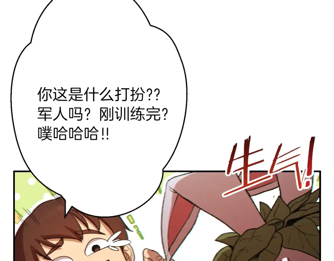 第34话 兔生到达了高潮 第44页
