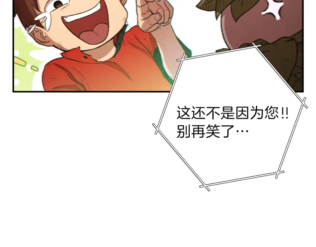 第34话 兔生到达了高潮 第45页