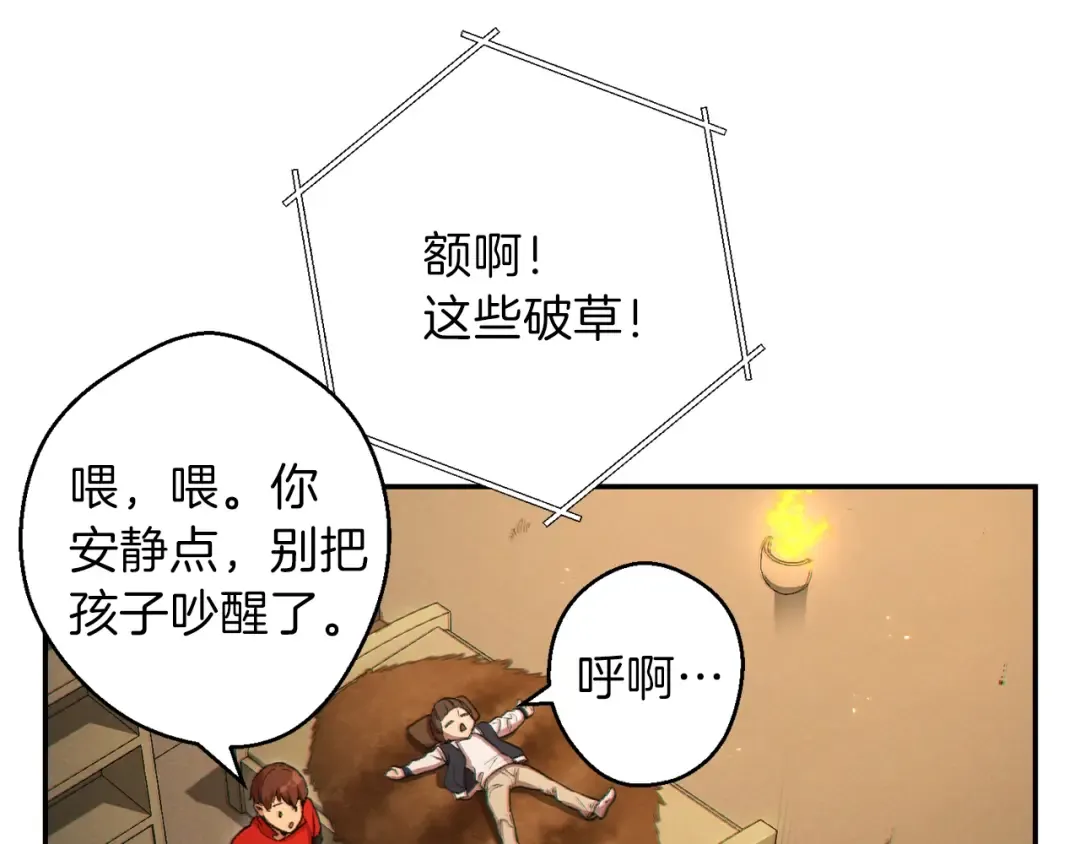 第34话 兔生到达了高潮 第46页