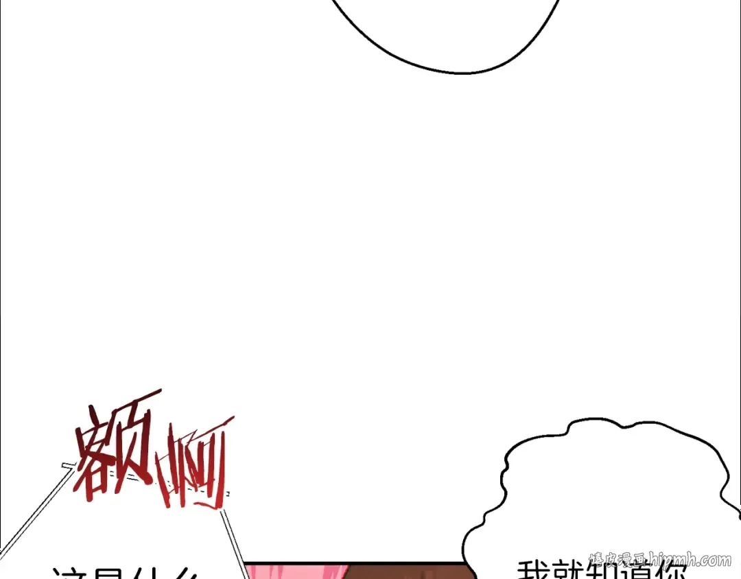 第34话 兔生到达了高潮 第48页