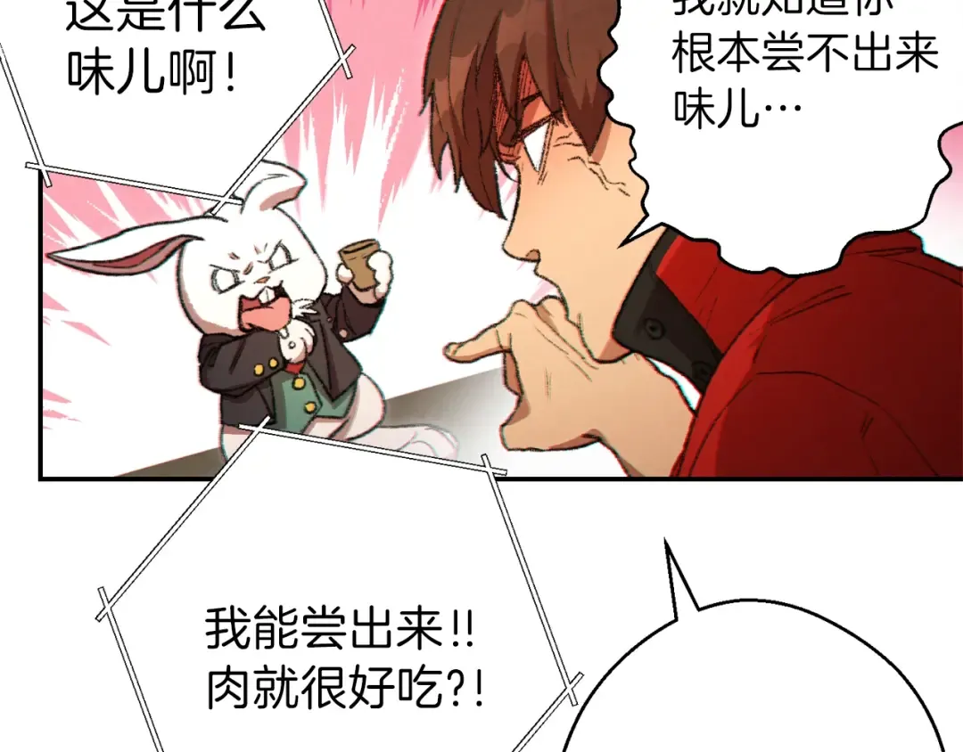 第34话 兔生到达了高潮 第49页