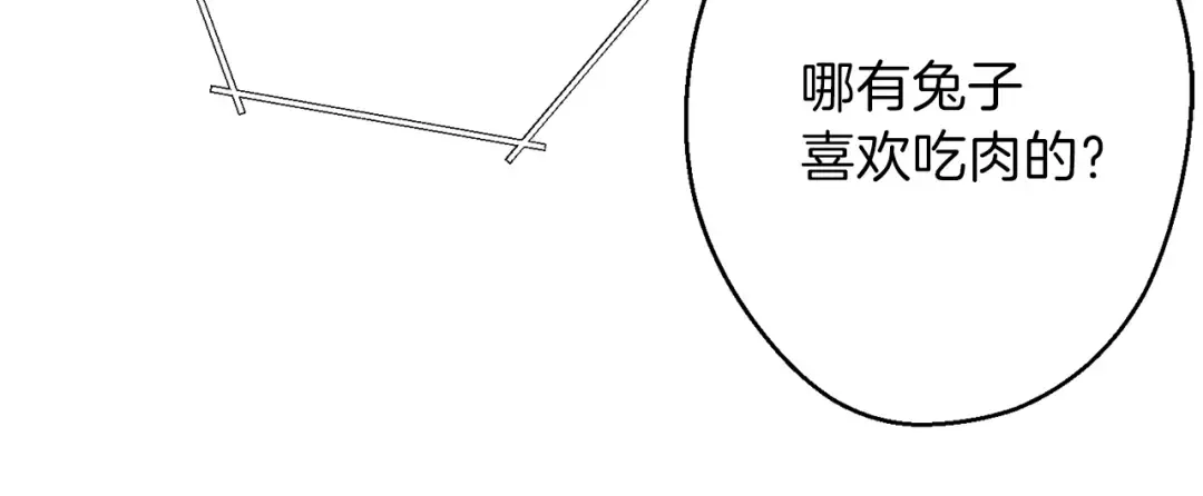 第34话 兔生到达了高潮 第50页