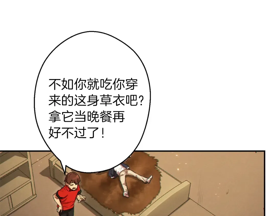 第34话 兔生到达了高潮 第51页